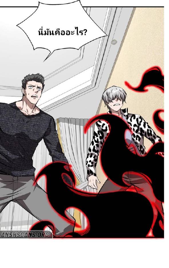 การกลับมาของราชาปีศาจ ตอนที่ 7 หน้า 49