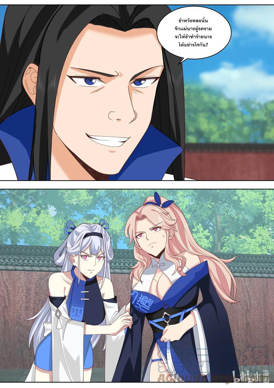 เทพสายฟ้า ราชาสงคราม ตอนที่ 501 หน้า 5