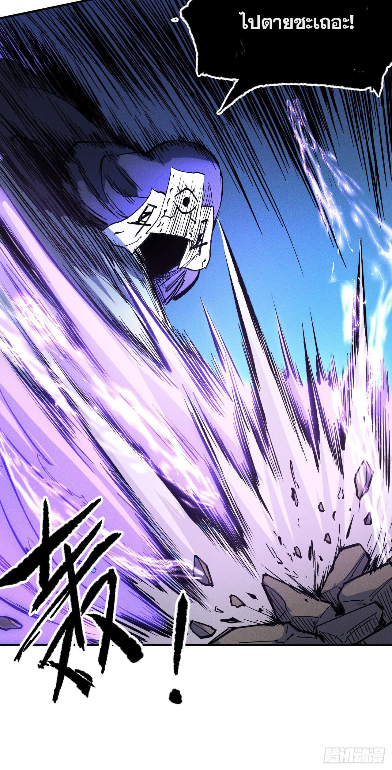 ตูข้านี่แหละเทพ (ทันจีน) ตอนที่ 7 หน้า 19