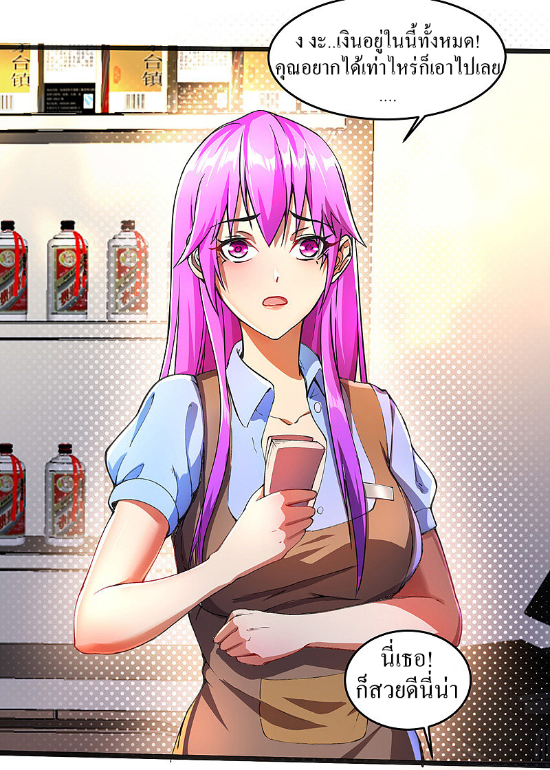 ฮาเร็มกองทัพสาวนี้ของผม ตอนที่ 1 หน้า 13
