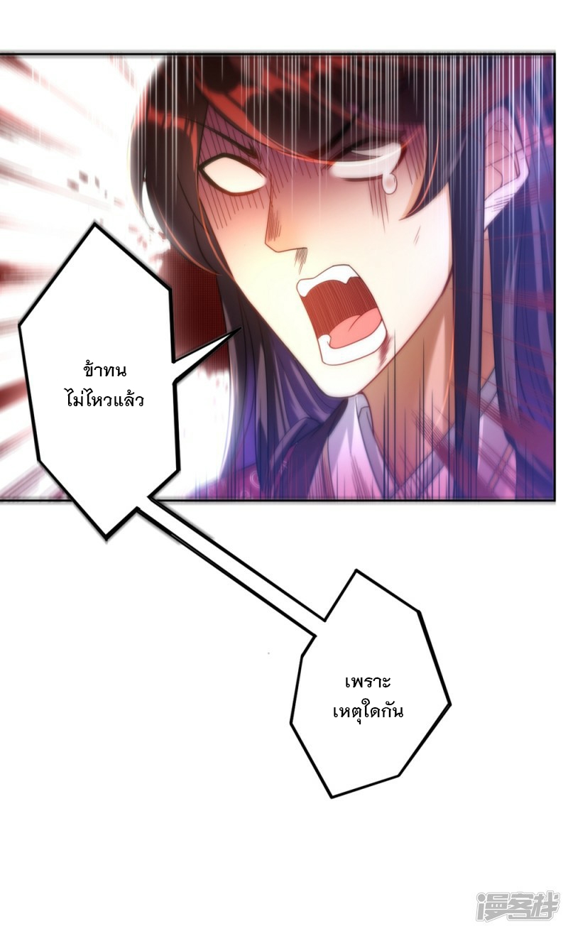 ข้ารับใช้ชั้นหนึ่ง ตอนที่ 56 หน้า 9