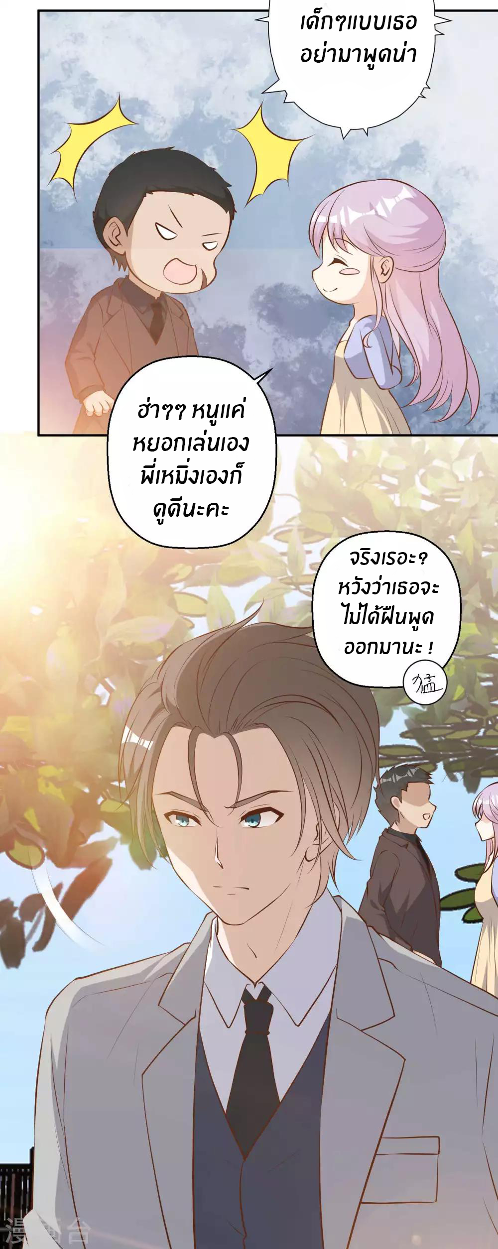 God Fisherman ตอนที่ 39 หน้า 14