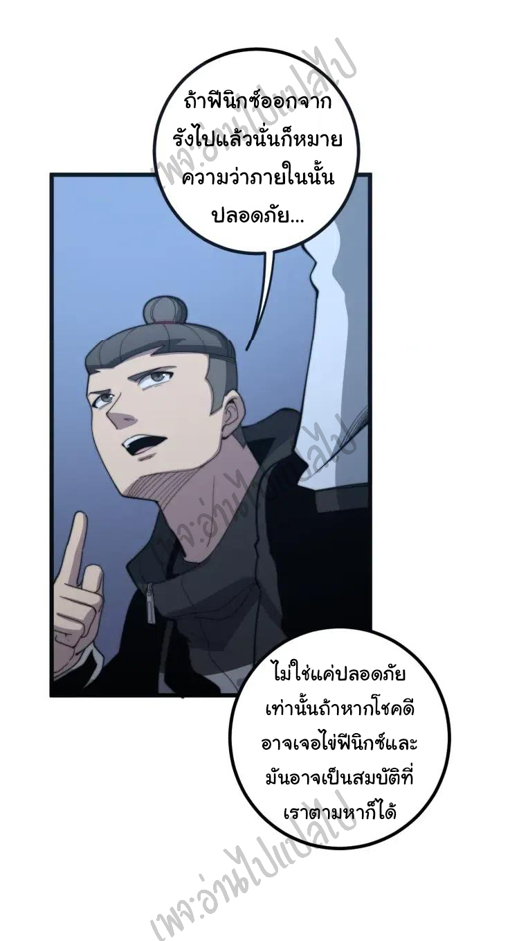 Bad Hand Witch Doctor สุดยอดพ่อมดหมอผี ตอนที่ 126 หน้า 33