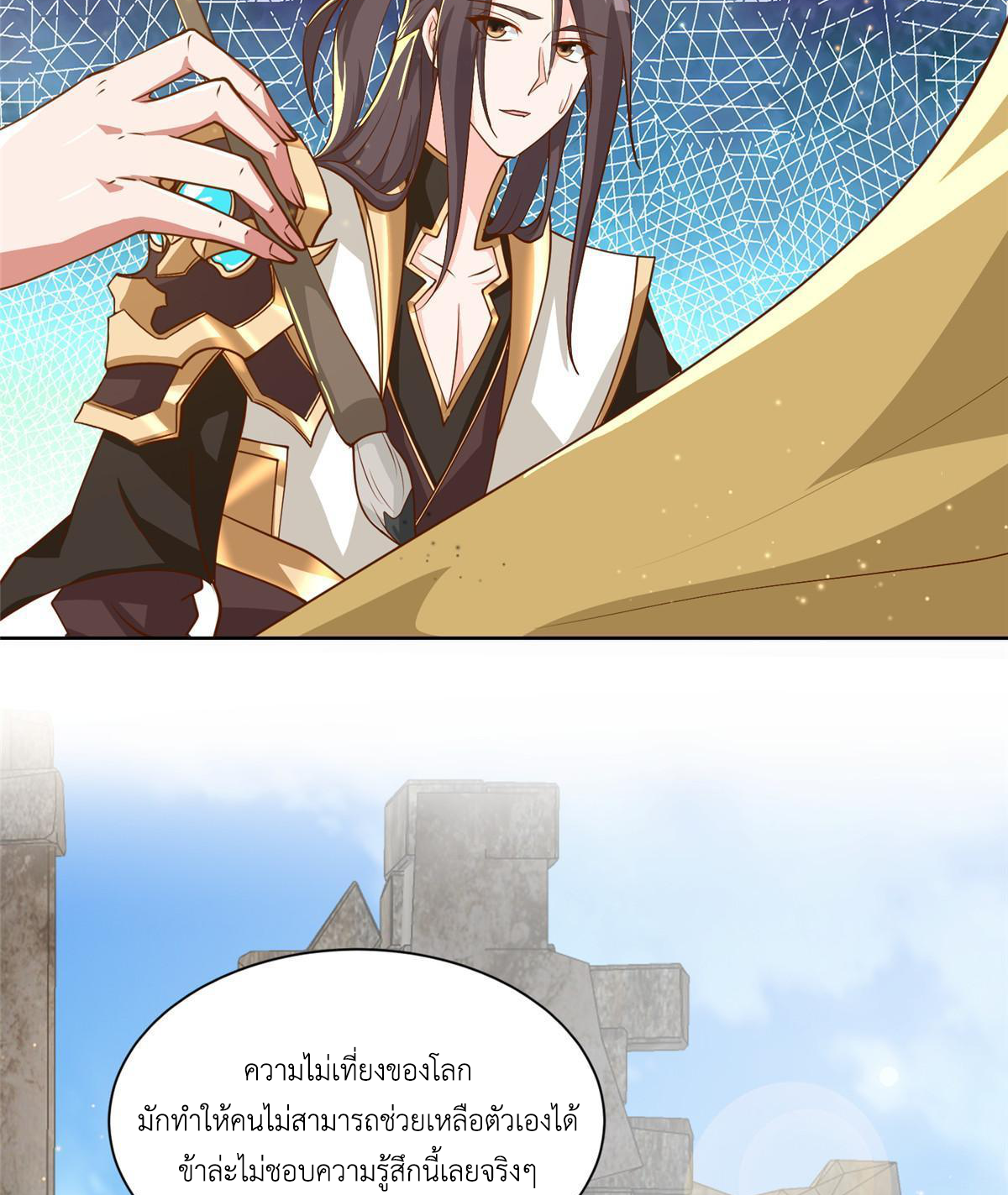 (ชนจีน) Dragon Master (จูหมิง นักรบเซียนมังกร) ตอนที่ 133 หน้า 33