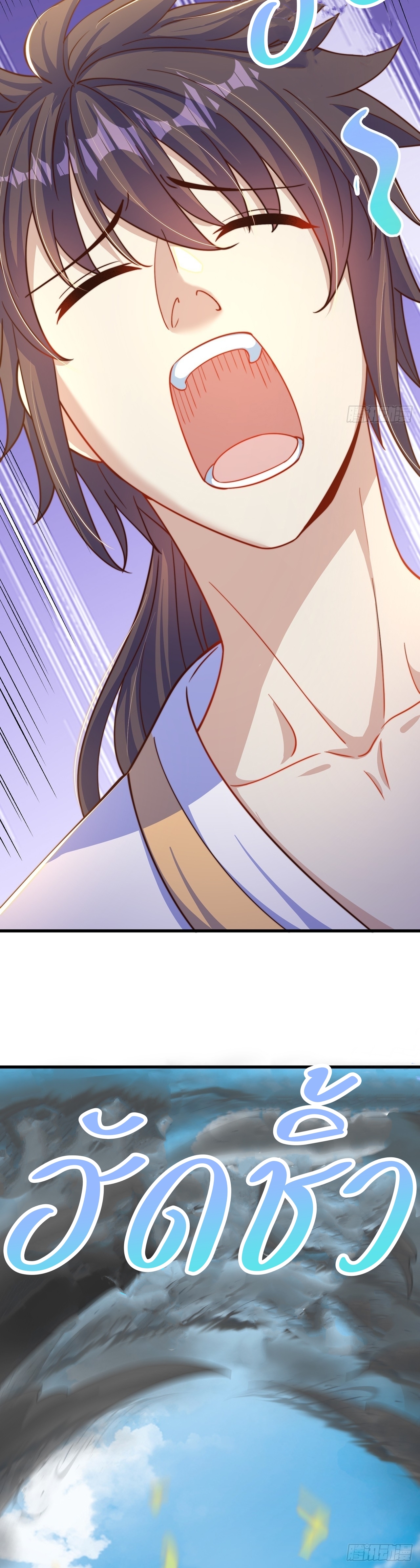 เทพก็อยากทำไร่ไถนาเหมือนกัน! (ชนจีน) ตอนที่ 30 หน้า 17