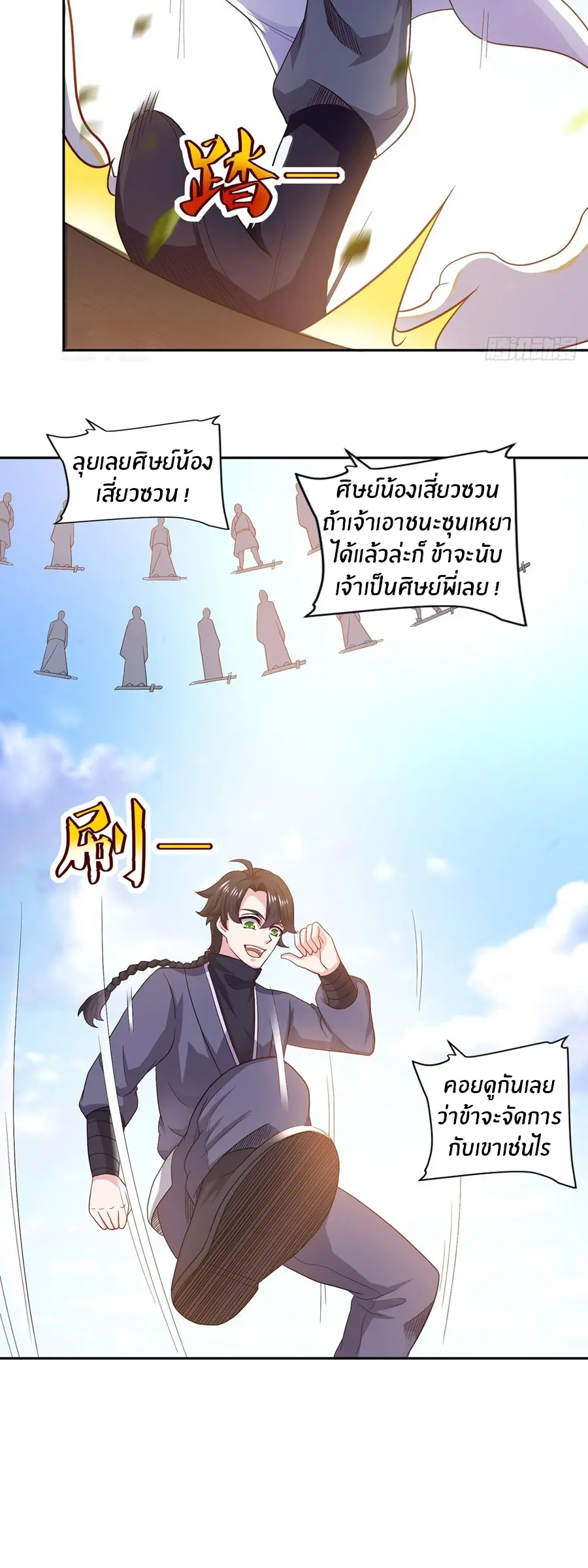 ก้าวผ่านเส้นสายเลือด ตอนที่ 53 หน้า 2