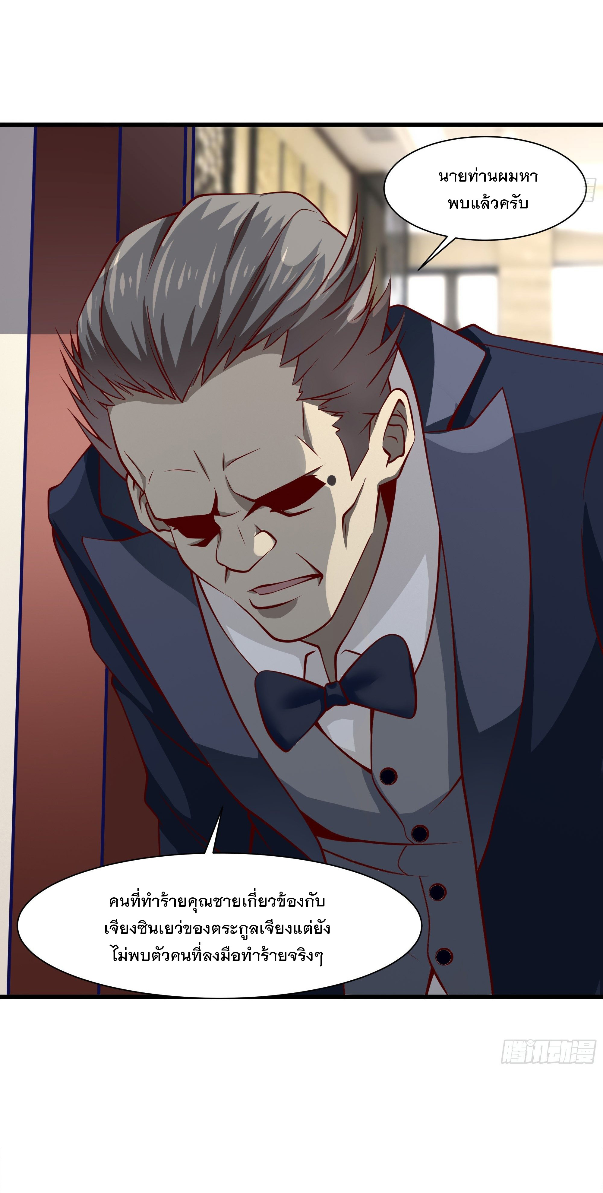 พ่อของฉันเป็นเทพสงครามที่แข็งแกร่งที่สุด ตอนที่ 33 หน้า 14