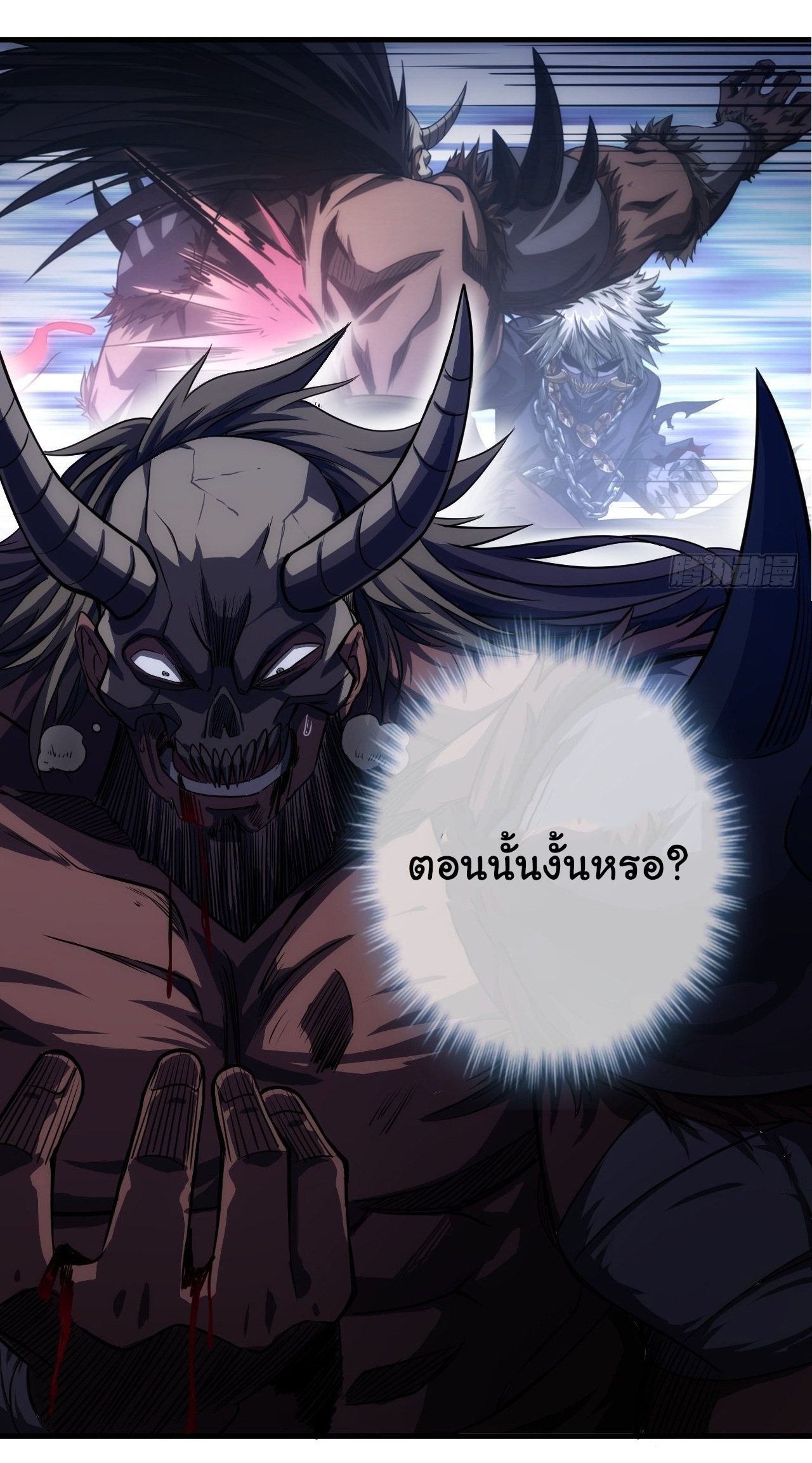 Demon Emperor ตอนที่ 10 หน้า 6