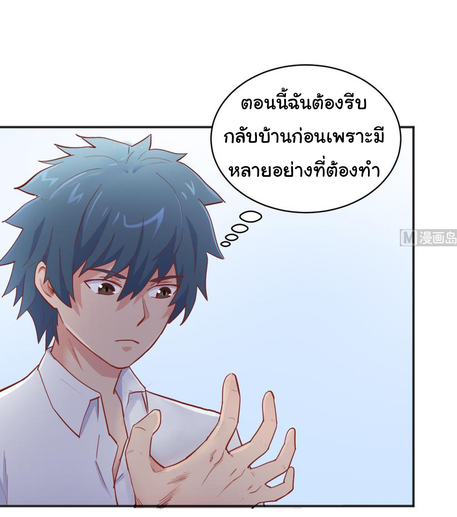 เทพเซียนหมอ ของยัยเทพธิดา ตอนที่ 62 หน้า 19