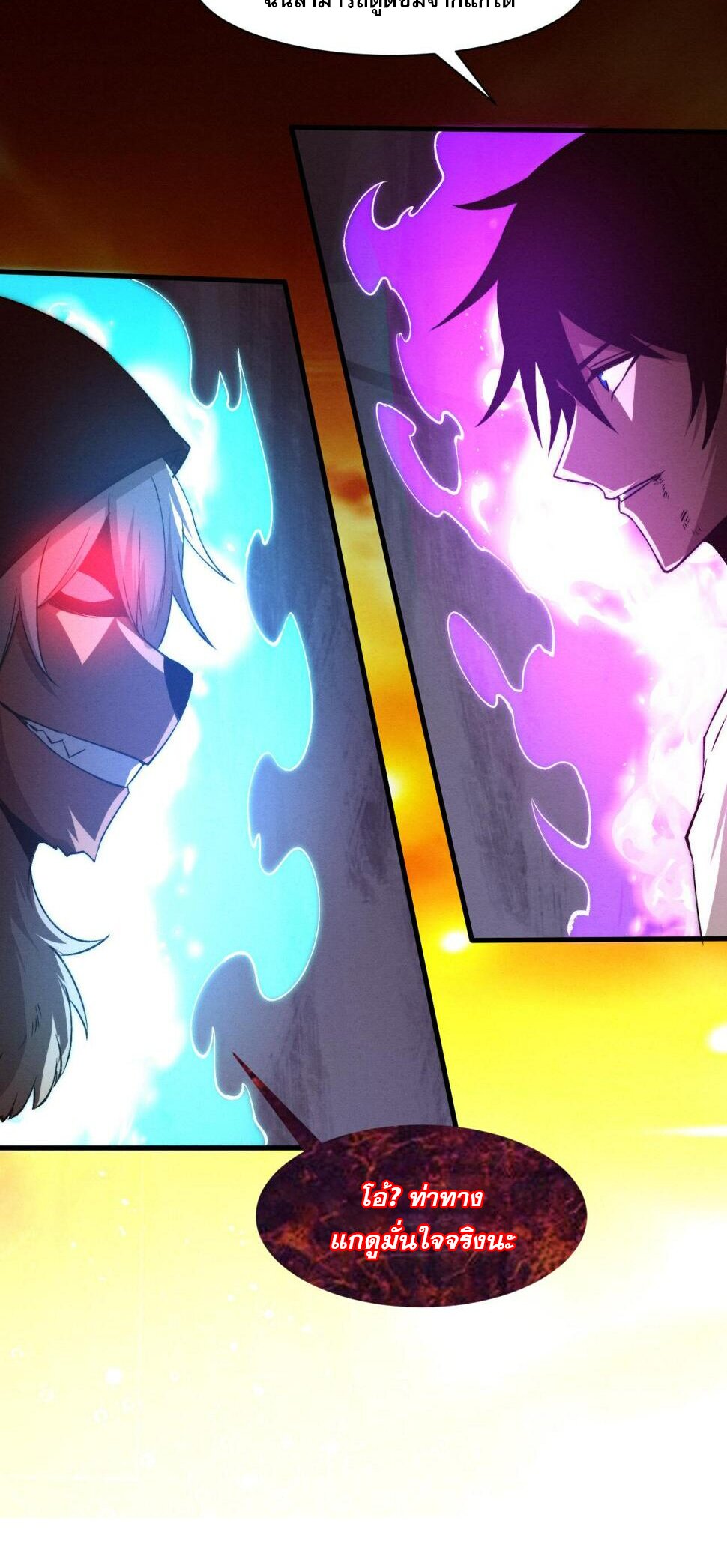 The Frenzy Of Evolution ตอนที่ 107 หน้า 48