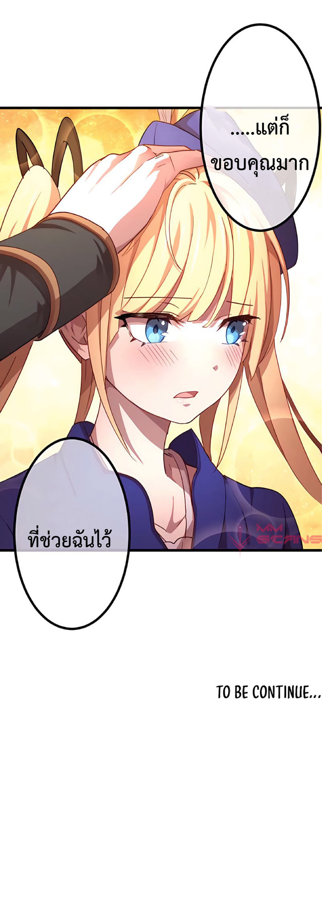 การกลับชาติมาเกิดของจอมเวทย์ต้องห้าม (Reincarnation of the Forbidden Archmage) ตอนที่ 8 หน้า 52