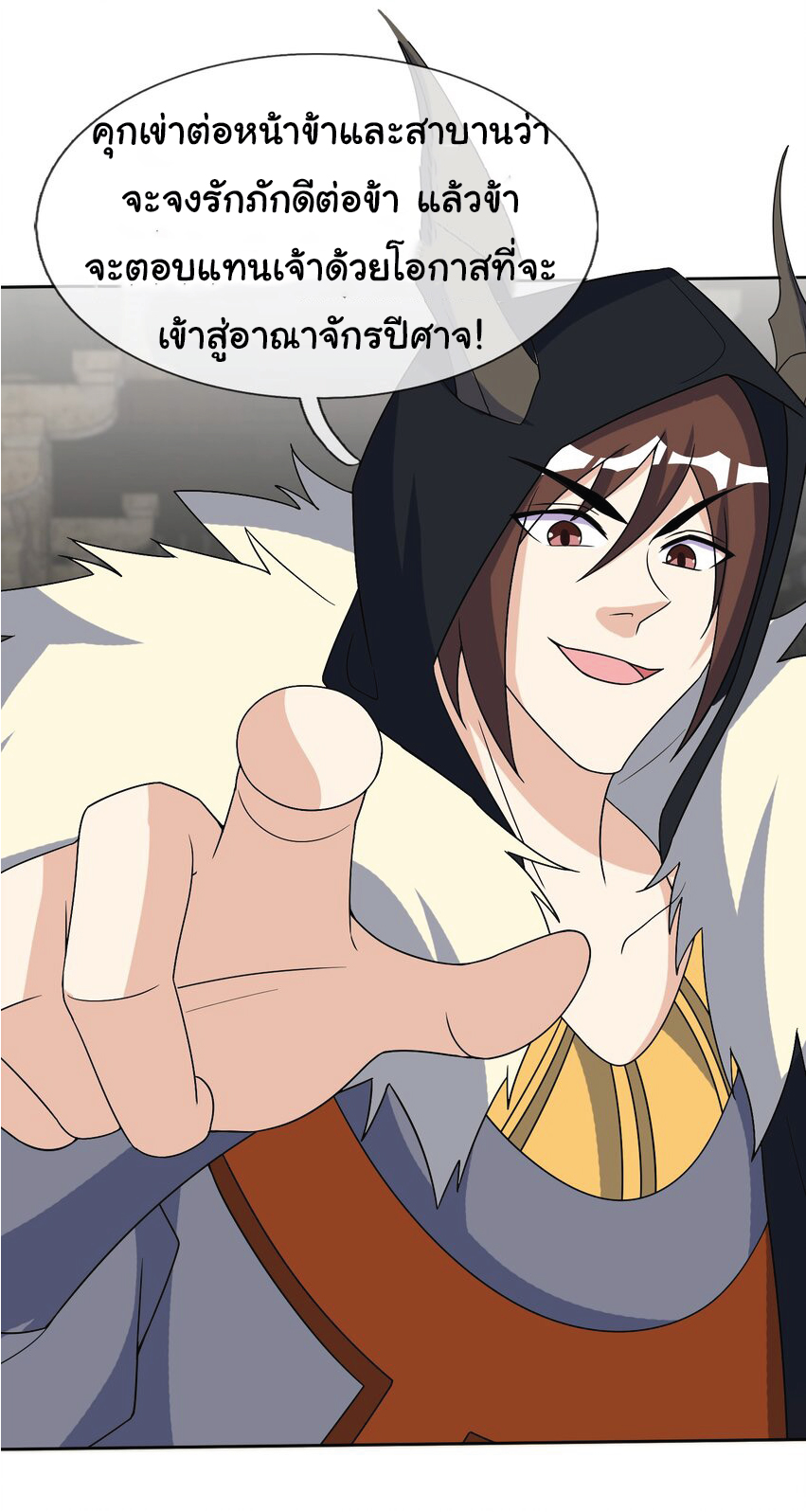 Being a Teacher is Invincible in World ตอนที่ 68 หน้า 32