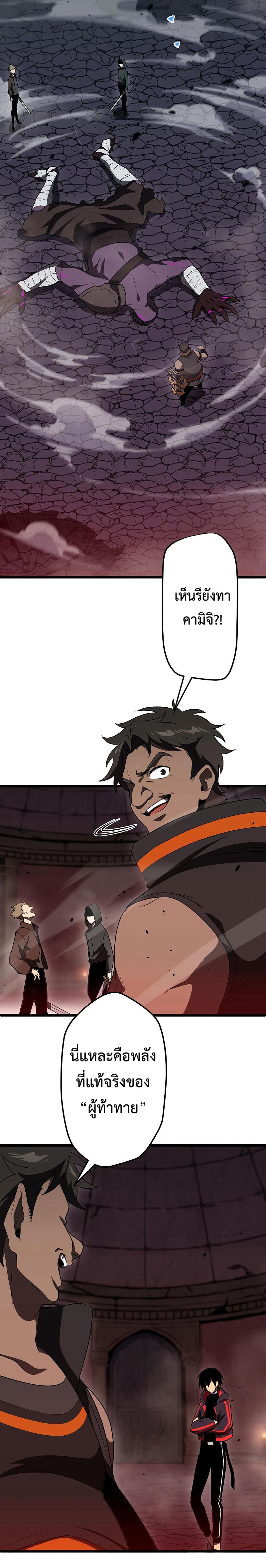 โทษทัณฑ์ของความตาย - Death Penalty ตอนที่ 8 หน้า 18