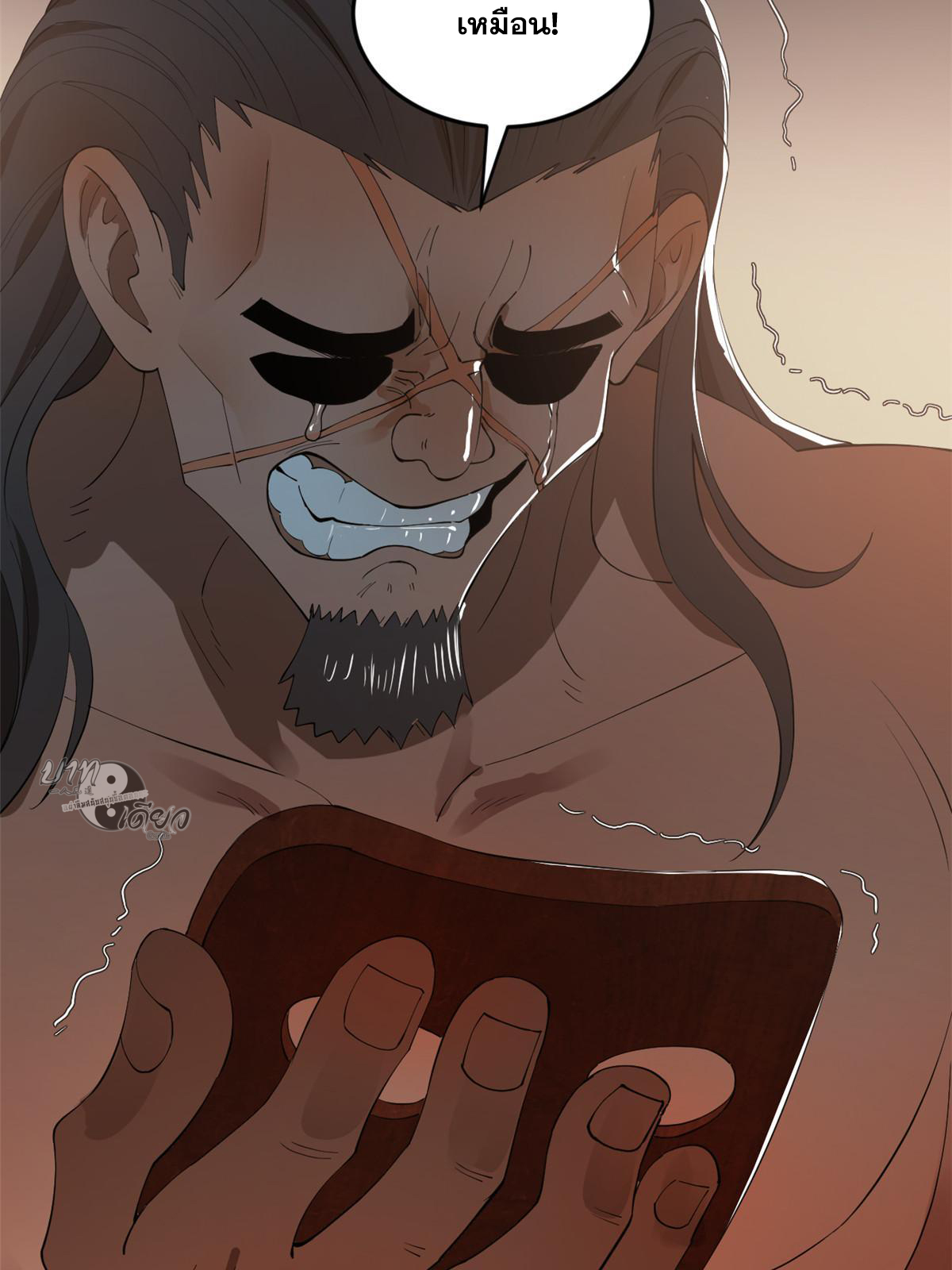 ลูกเขยที่แกร่งสุดในปฐพี (ทันจีน) ตอนที่ 54 หน้า 11