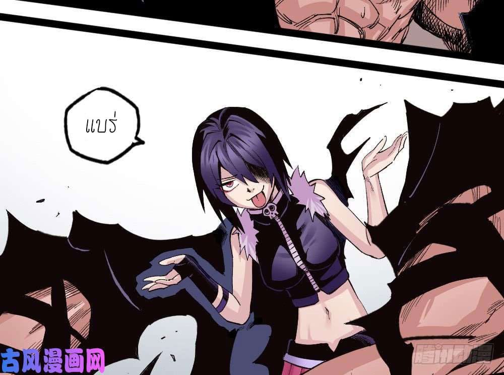 The doctor's Supremacy ตอนที่ 30 หน้า 38