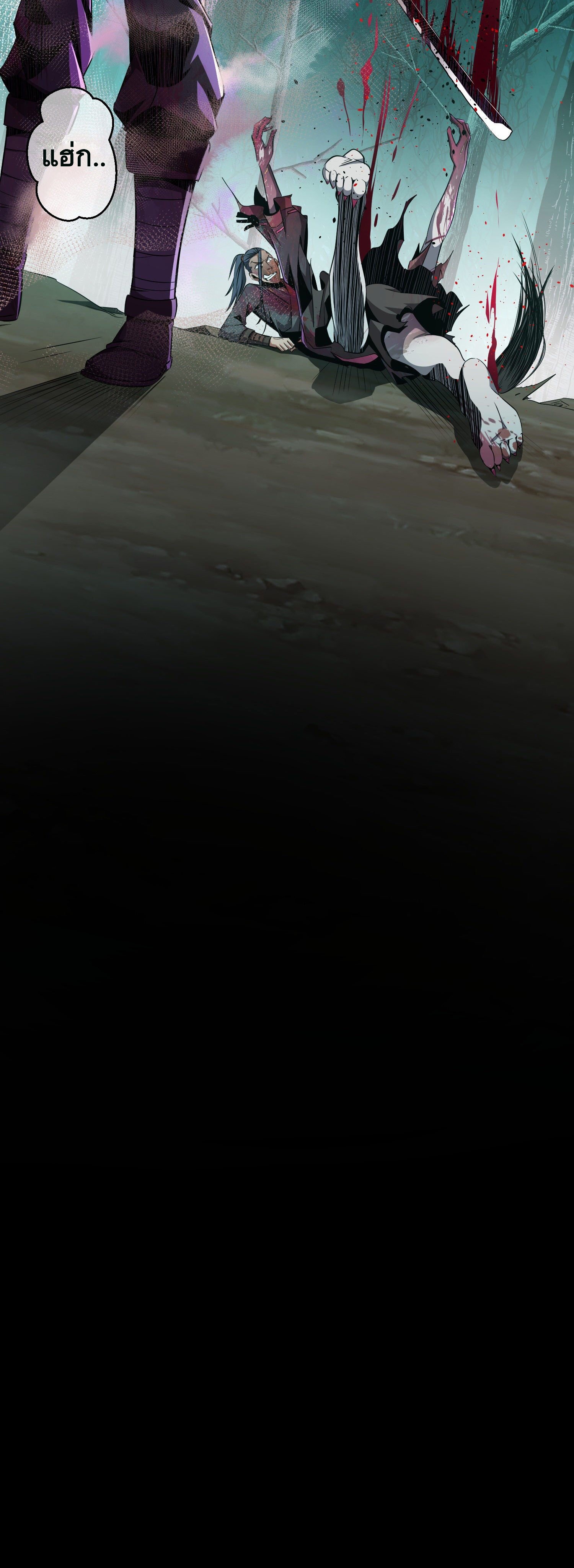 ดาบไร้เงา ตอนที่ 3 หน้า 29