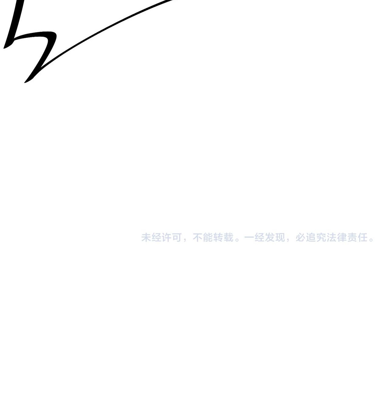 ฉันคือผู้เล่นไร้อาชีพที่สังหารเหล่าเทพ ตอนที่ 46 หน้า 34