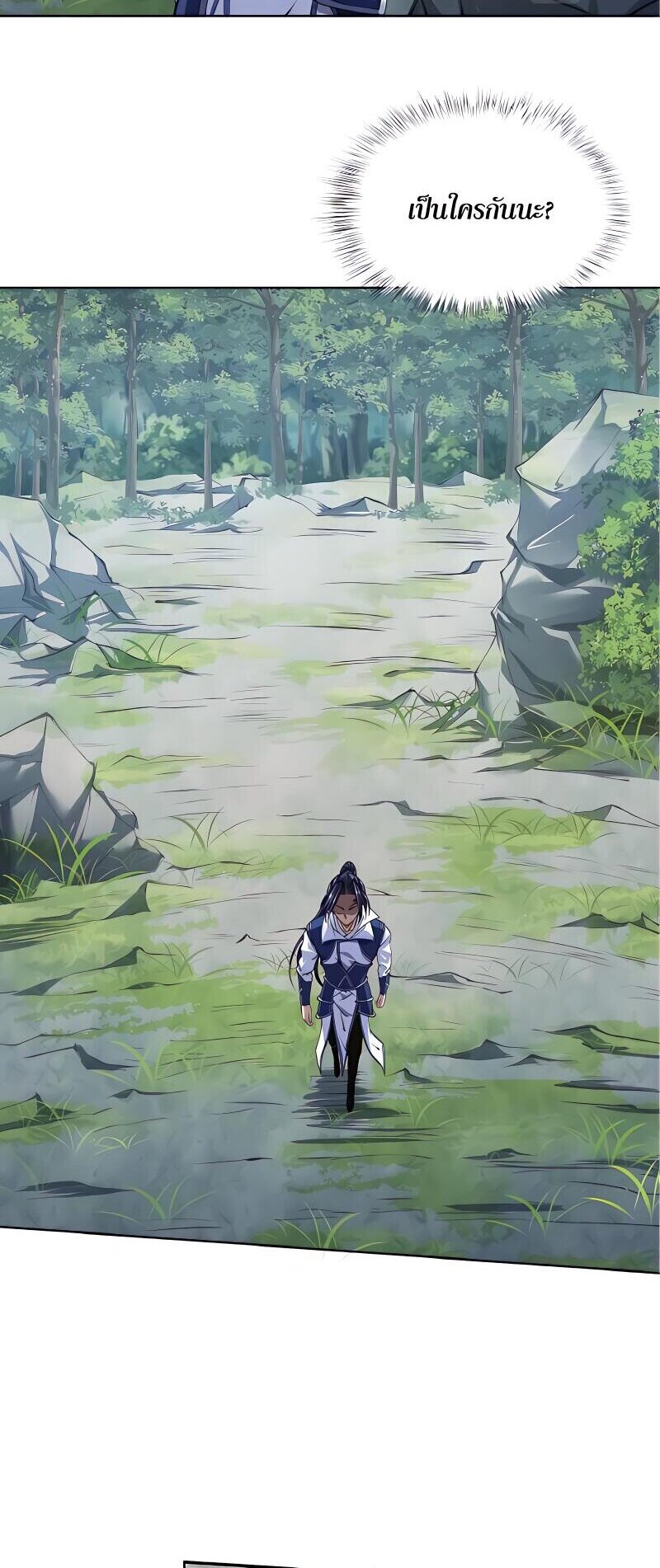Starting with the Transmigration เกิดใหม่ในต่างโลกกับระบบคำสาปมรณะ (ชนจีน) ตอนที่ 15 หน้า 43