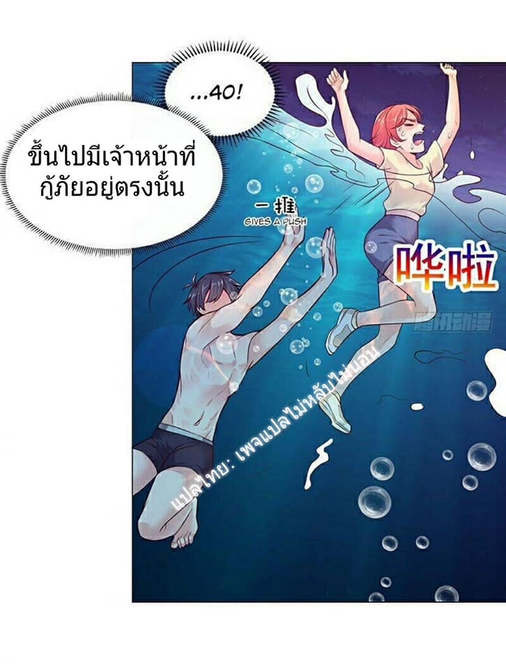 |. Carrying The Goddess Along (จบss1) ตอนที่ 8 หน้า 19