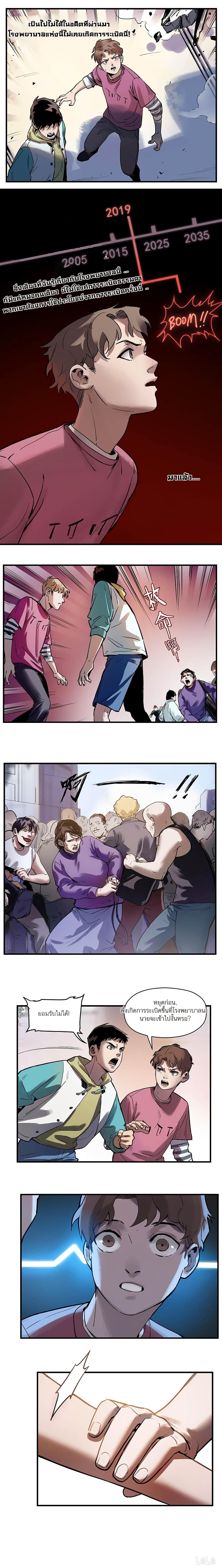 การกลับมาของวายร้าย ตอนที่ 6 หน้า 4