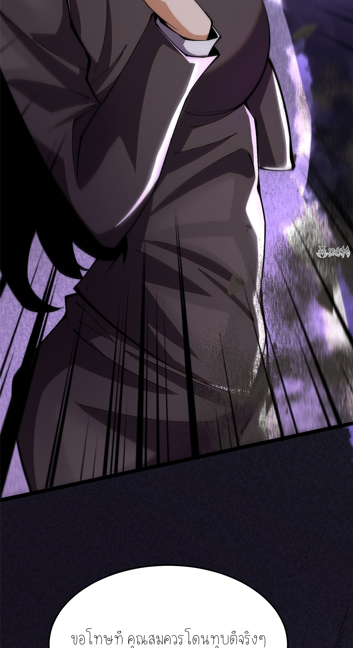 ไม่อยากเรียนทักษะ แห่งคำสาปเลย! ตอนที่ 16 หน้า 38