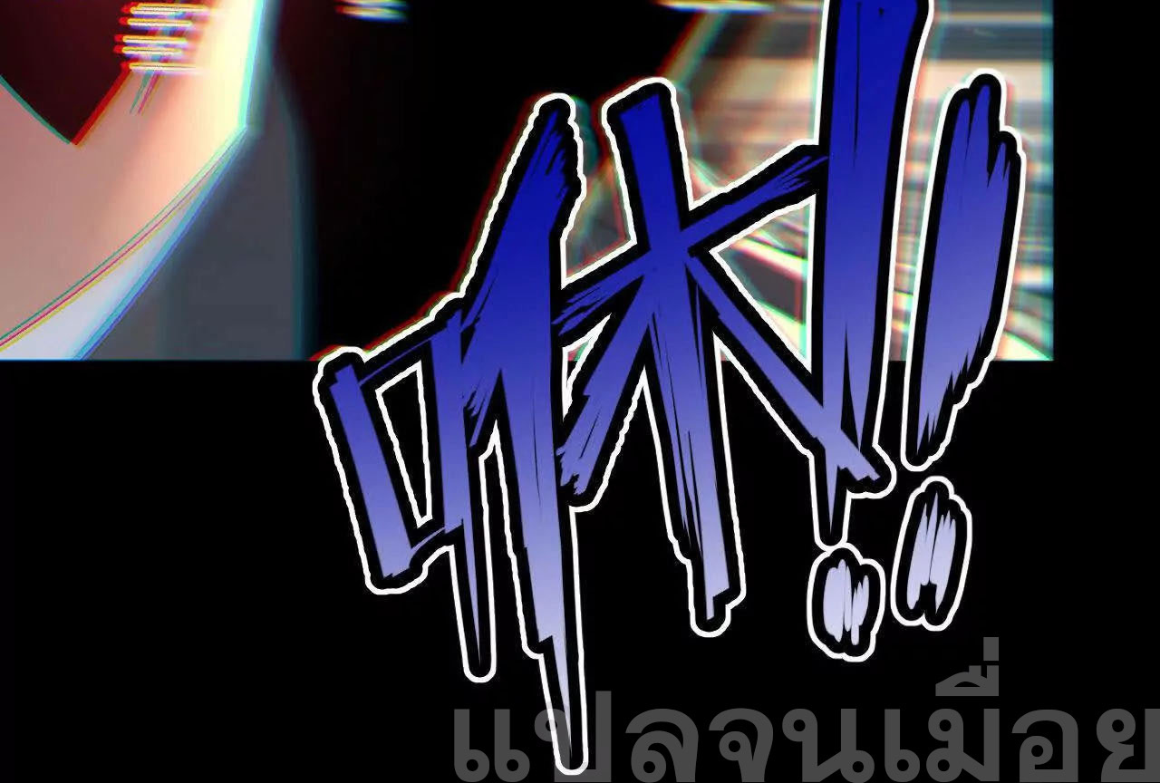 ท้าทายดินแดนพระเจ้า ตอนที่ 39 หน้า 28