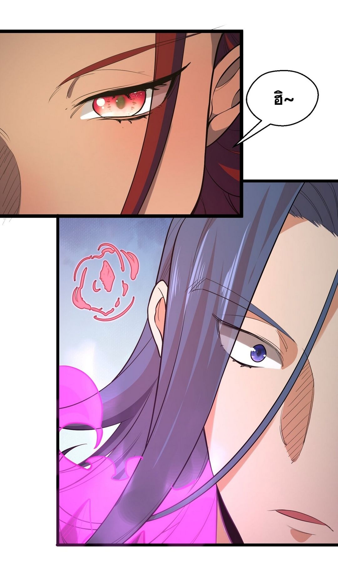 Surrounded By Monsters I Found A Little Witch ถูกปีศาจรายล้อม ข้าเก็บแม่มดน้อยขึ้นมา (ตัดจบ) ตอนที่ 25 หน้า 33