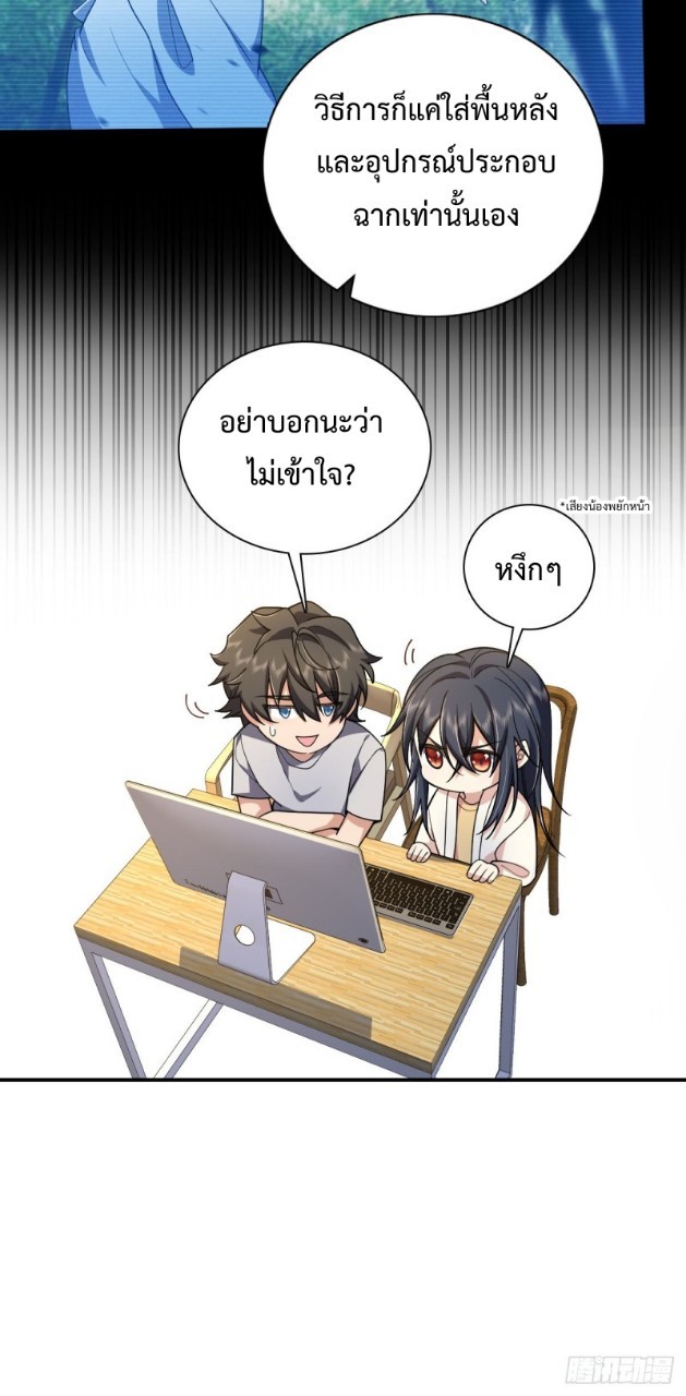 ภรรยาผมเป็นผู้ฝึกตนเมื่อพันปีก่อน ตอนที่ 9 หน้า 10