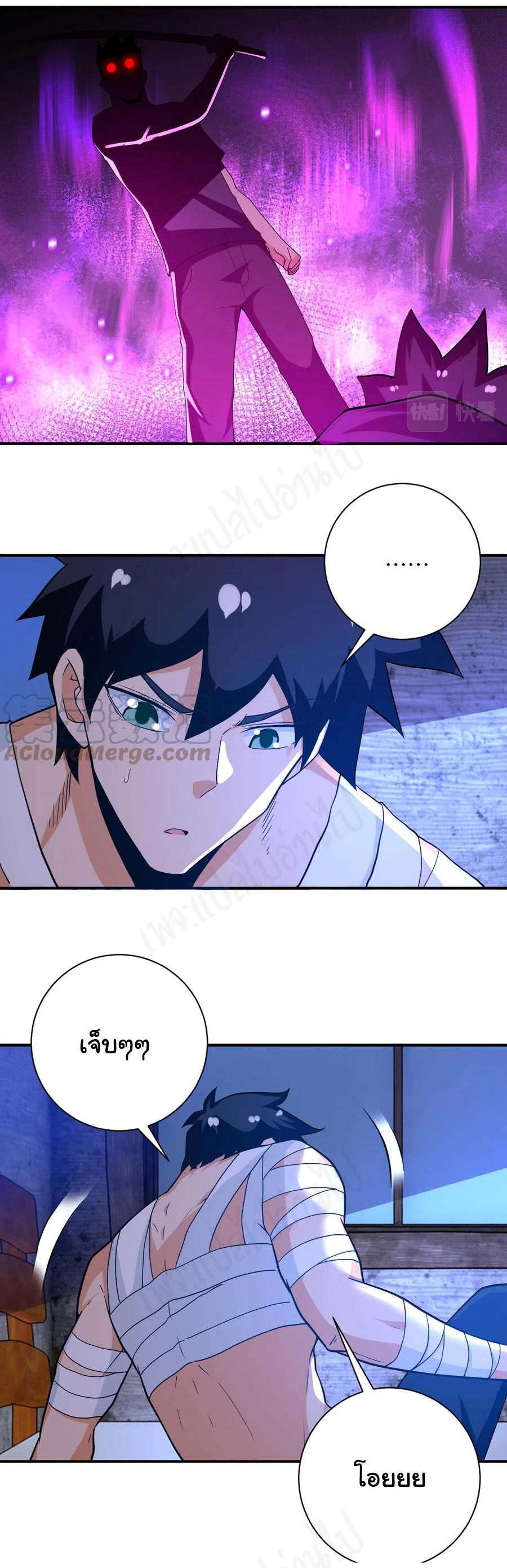 Apocalyptic Super System ตอนที่ 269 หน้า 22