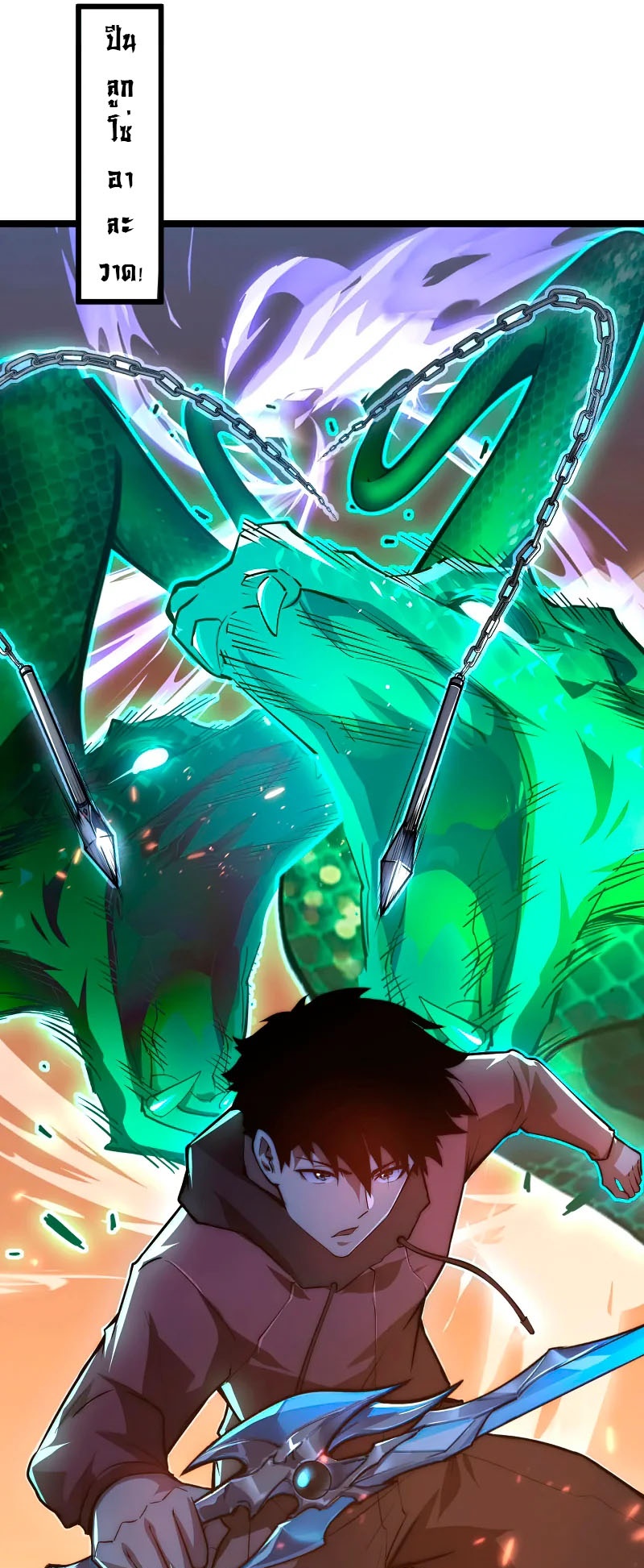 Rise From The Rubble |  เศษซากวันสิ้นโลก ตอนที่ 125 หน้า 41