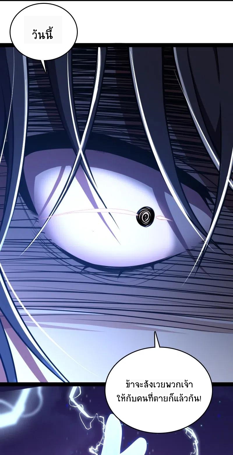 ชีวิตอันสันโดษของจักพรรดิ์หลินเกอ ตอนที่ 64 หน้า 53