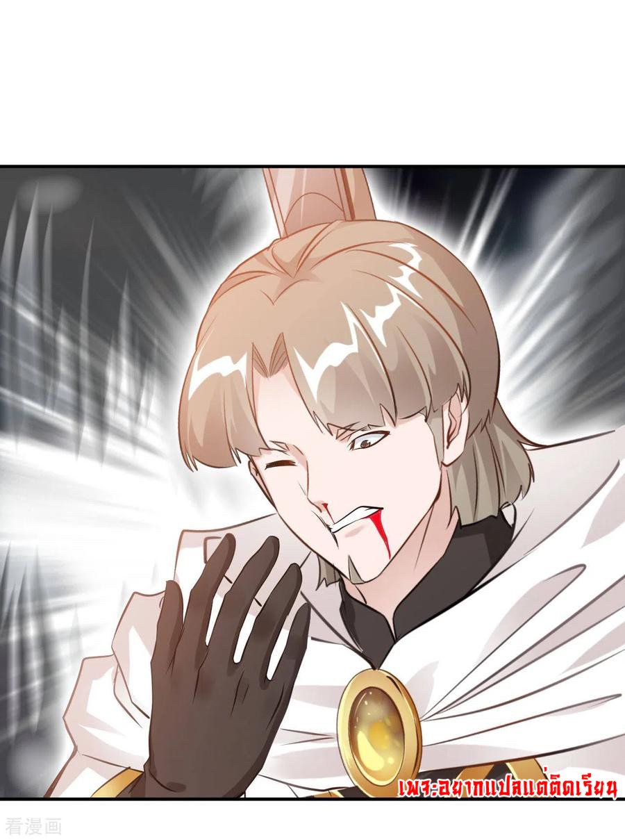 ข้ากลายเป็นผู้เป็นอมตะที่ยิ่งใหญ่ ตอนที่ 28 หน้า 24