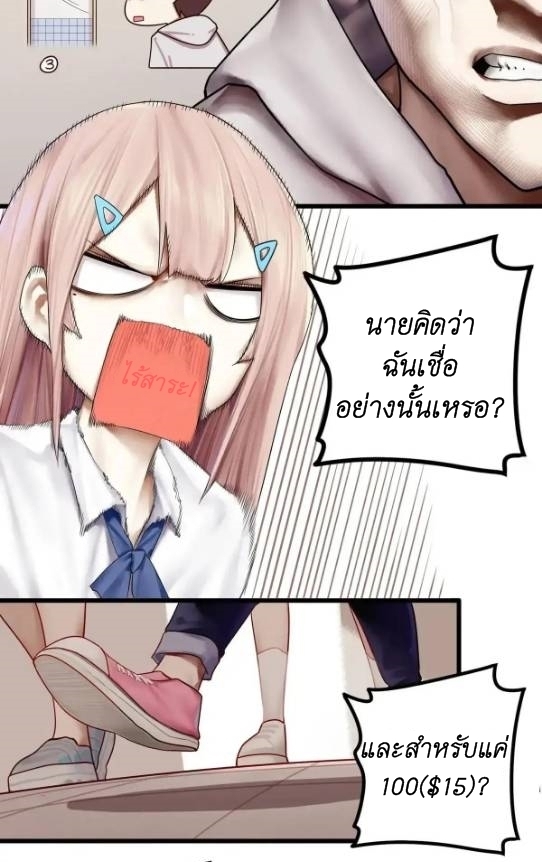 Read Miss, Don’t Livestream It! ตอนที่ 9 หน้า 14