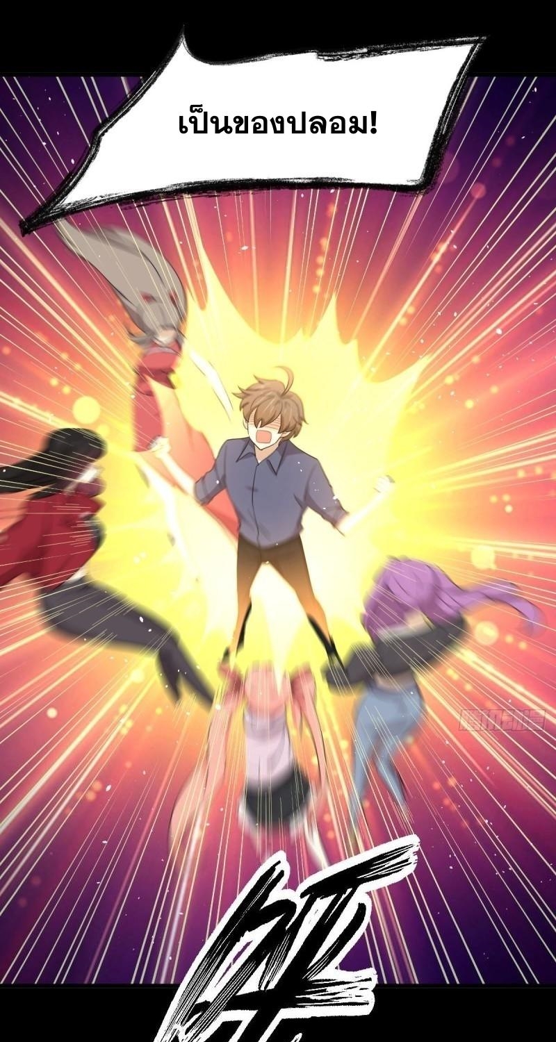 Immortal Swordsman in The Reverse World ข้าเซียนกระบี่ไม่เกาะสตรี ตอนที่ 349 หน้า 30