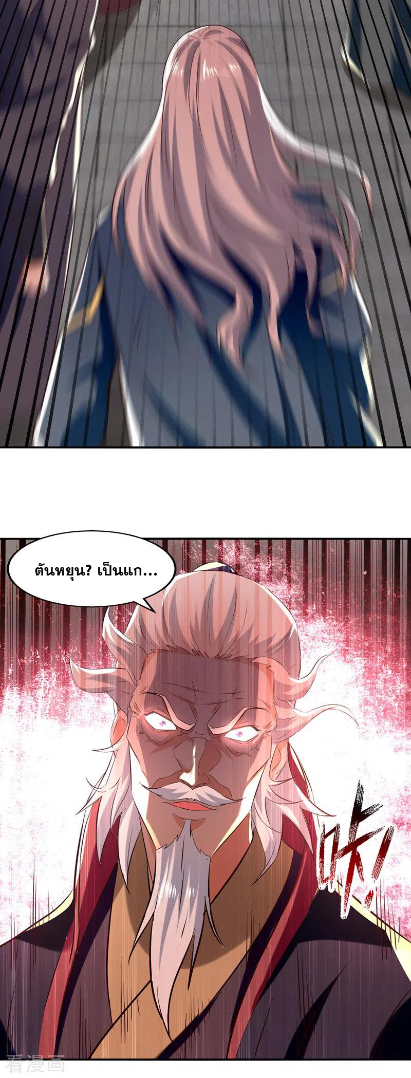 จักรพรรดิสวรรค์จุติ ตอนที่ 85 หน้า 18