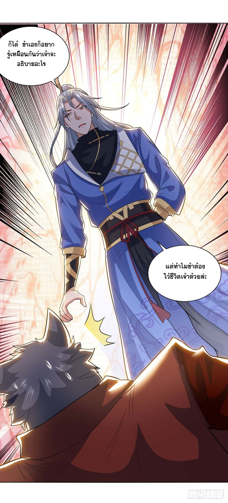 จักรพรรดิ 80,000 ปี ตอนที่ 101 หน้า 6