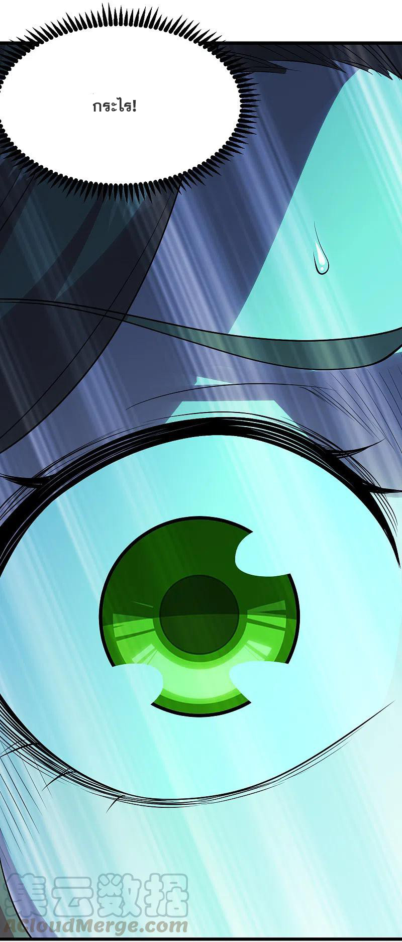 เทพอสูรสยบฟ้า ตอนที่ 211 หน้า 3