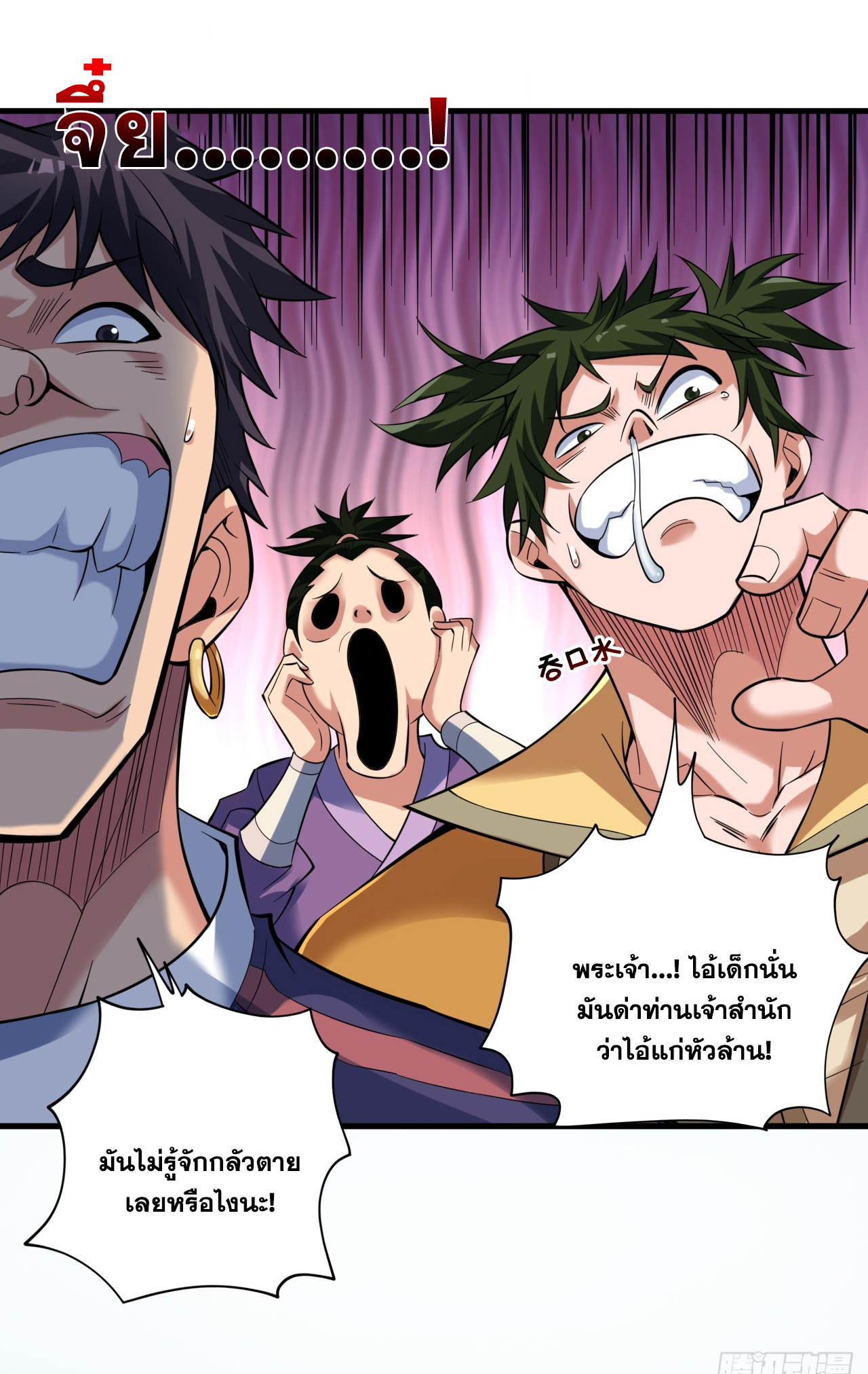 ข้าอยู่อย่างสันโดษมากว่า 100,000 ปี (ทันจีน) ตอนที่ 26 หน้า 2