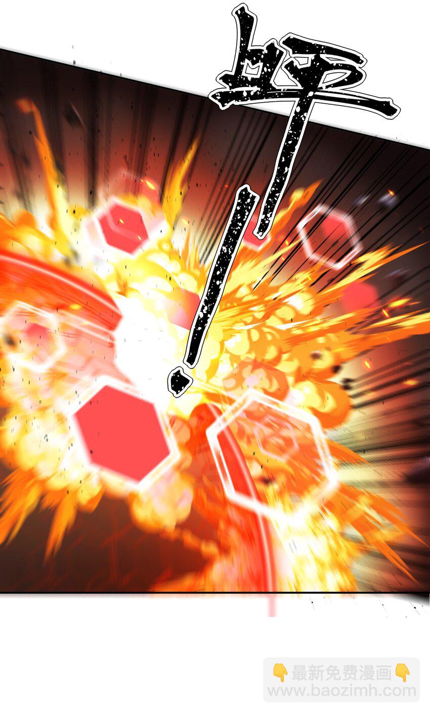 ตัวแปรจุติ ตอนที่ 72 หน้า 20