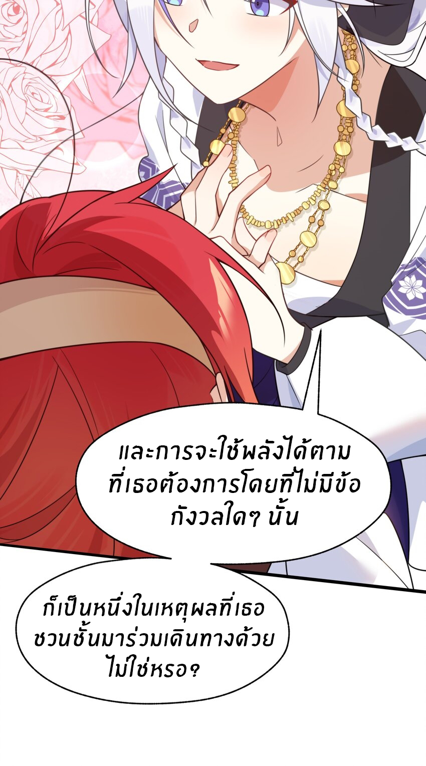 Purifying the world begins with bathing ตอนที่ 20 หน้า 31
