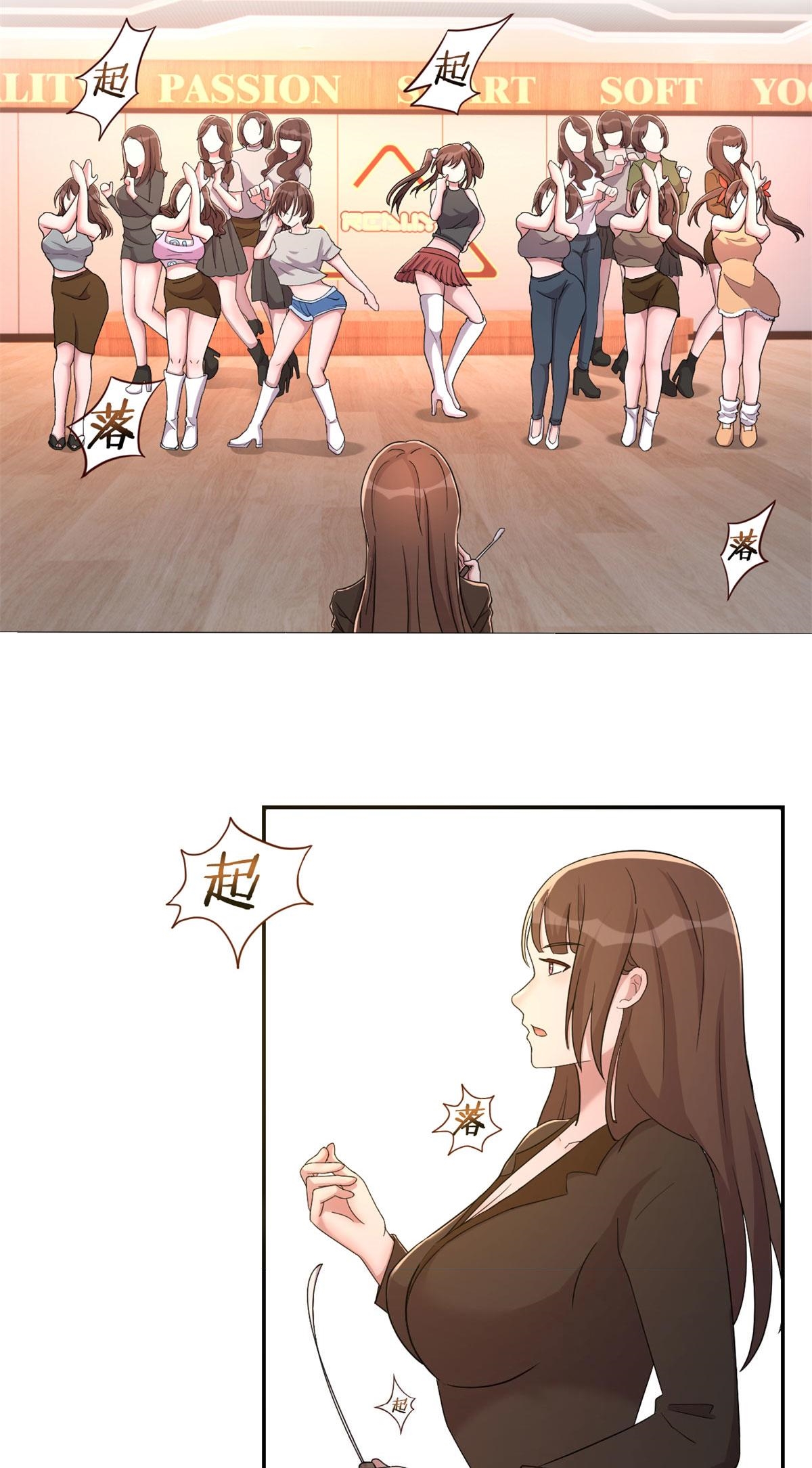 พี่สาวอยากเล่นคุณ ตอนที่ 71 หน้า 22