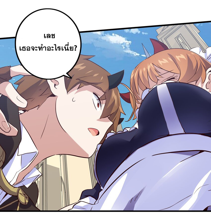 Training With The Demon King ตอนที่ 4 หน้า 9
