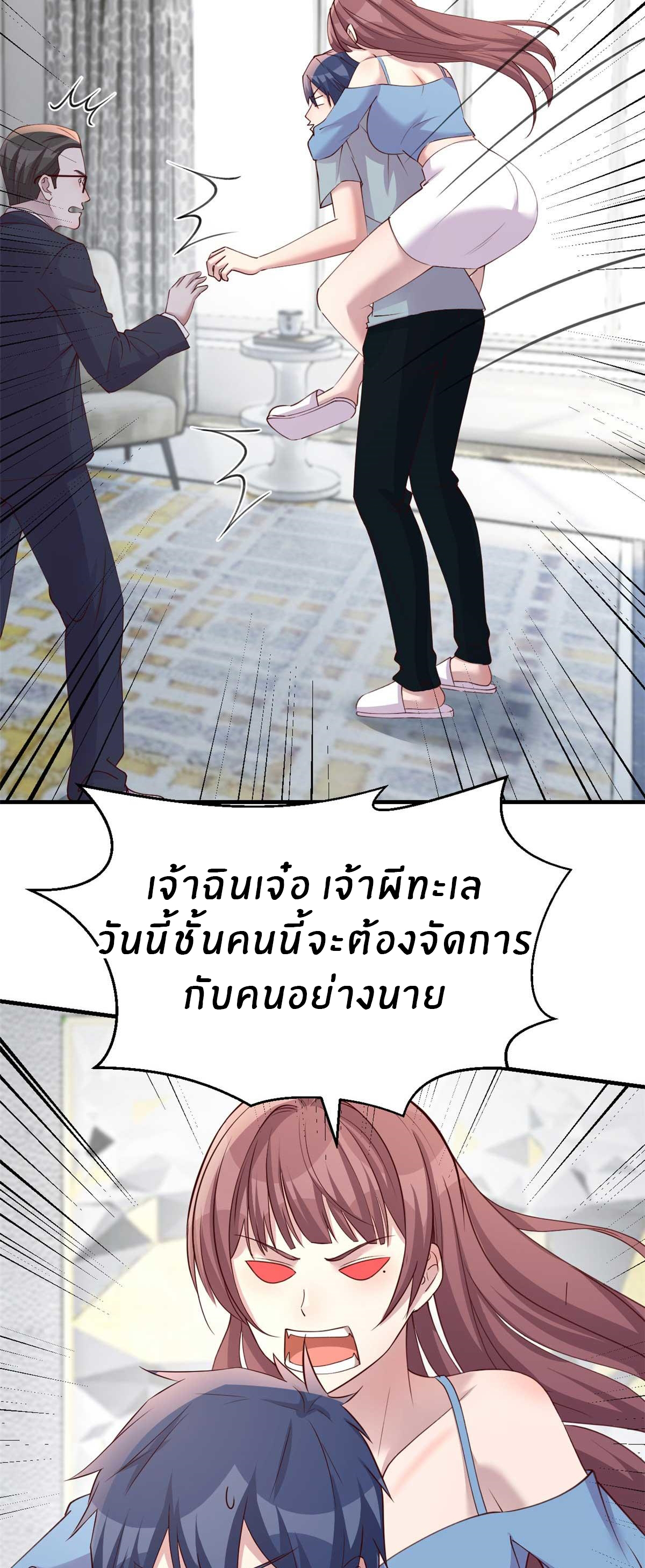 พี่สาวอยากเล่นคุณ ตอนที่ 191 หน้า 26