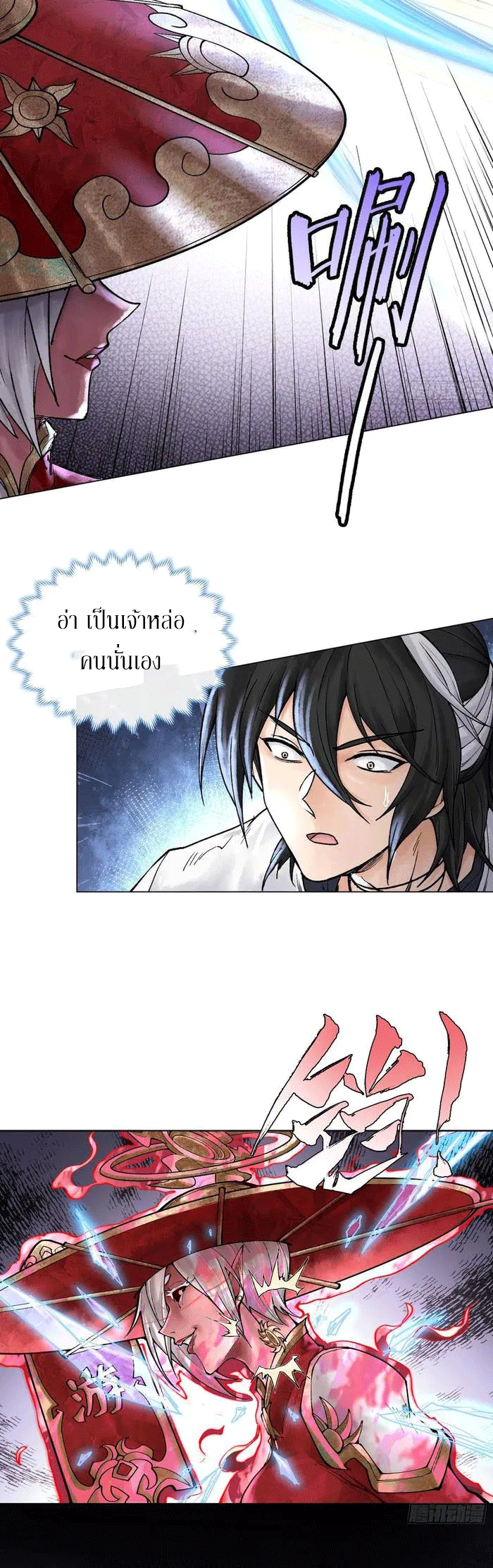 God’s Contempt ตอนที่ 8 หน้า 15