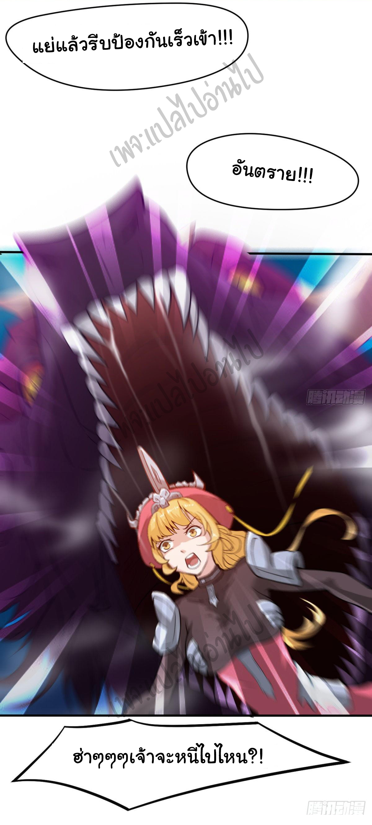 Junior Brother Demon Sovereign is too devoted ตอนที่ 44 หน้า 27