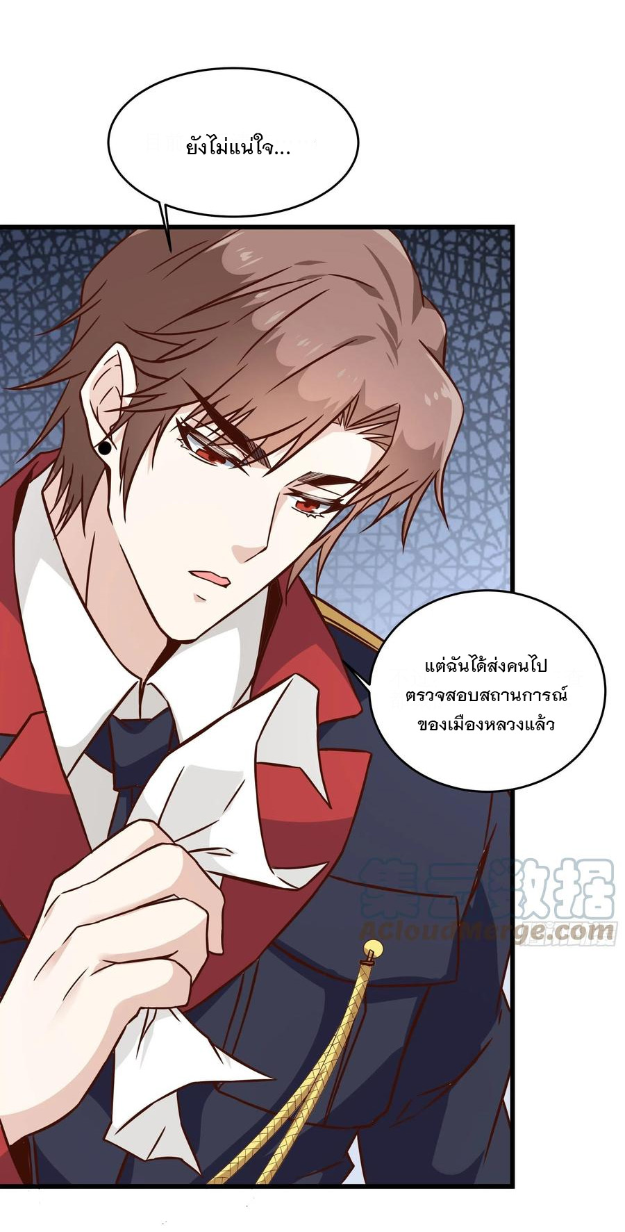 พ่อของฉันเป็นเทพสงครามที่แข็งแกร่งที่สุด ตอนที่ 44 หน้า 31