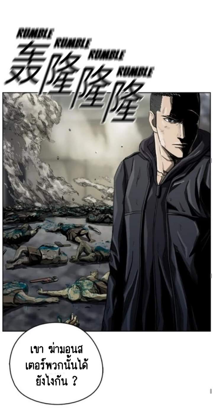 ข้าคือนักล่า ตอนที่ 7 หน้า 44