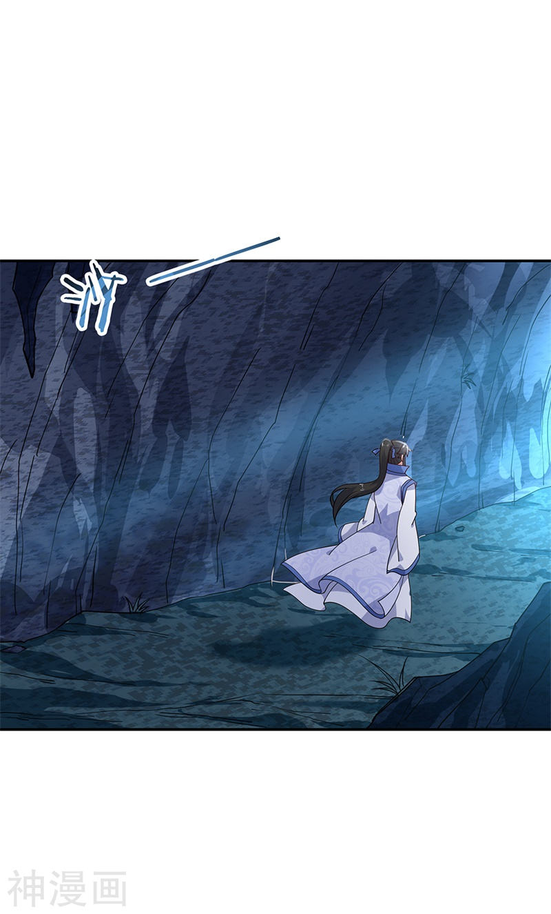 peerless battle spirit ตอนที่ 137 หน้า 21