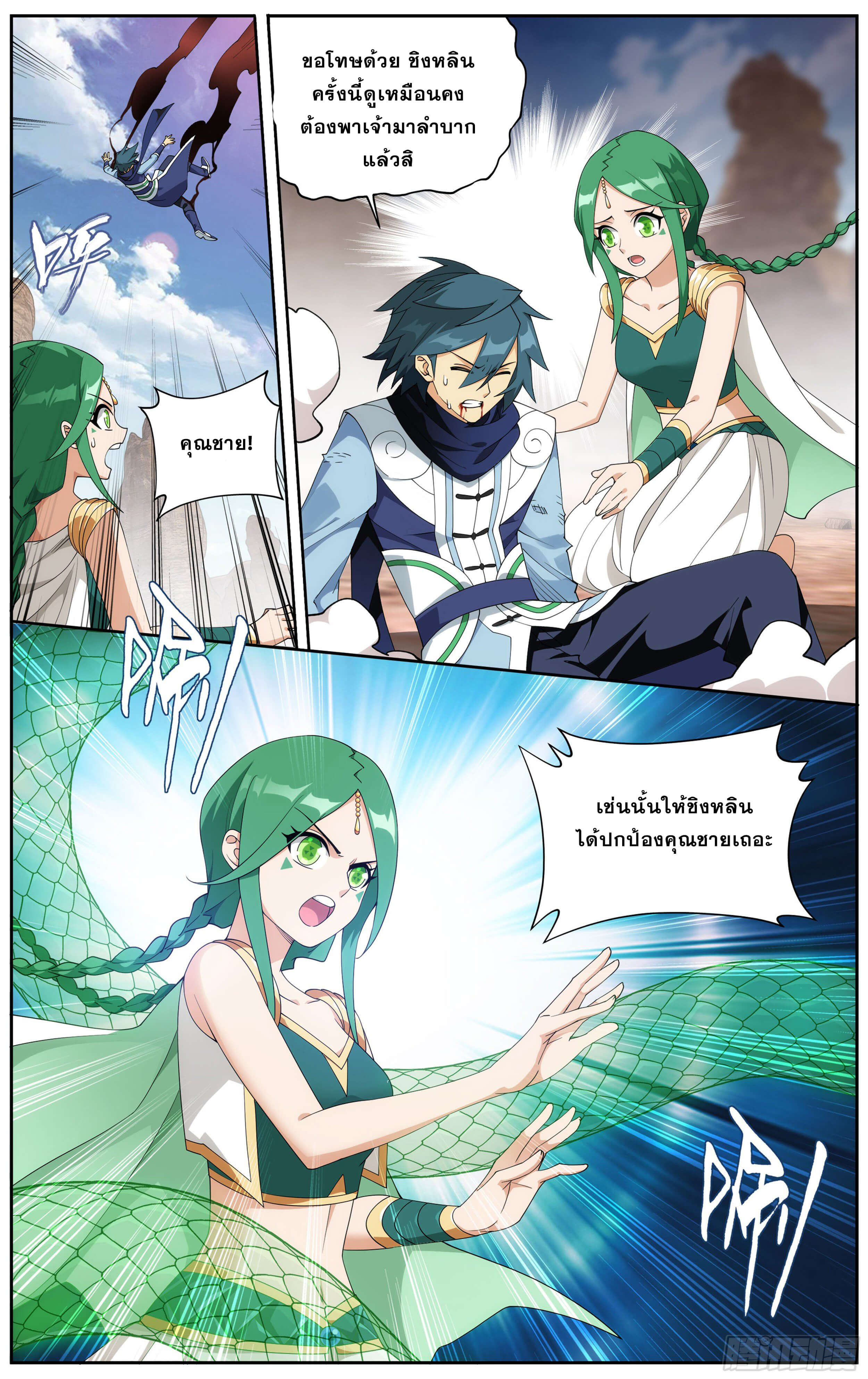 Doupo Cangqiong (ชนจีน) ตอนที่ 36 หน้า 21