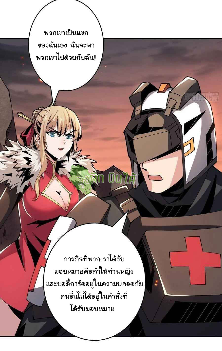 (ชนจีน) IT STARTS WITH A KINGPIN ACCOUNT - จุติจอมราชัน ตอนที่ 62 หน้า 29